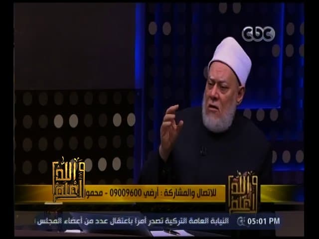 والله أعلم | فضيلة الدكتور علي جمعة يتحدث عن أولياء الله الصالحين | الحلقة الكاملة - تصوف, شخصيات إسلامية, والله أعلم