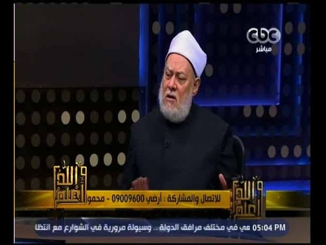 والله أعلم | فضيلة الدكتور علي جمعة يجيب على أسئلة المشاهدين | حلقة كاملة - فتاوي, والله أعلم