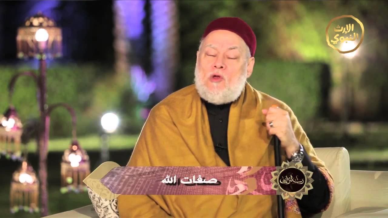 رب لترضى جـ 2 الحلقة (23) | صفات الله | أ.د علي جمعة - نور الدين