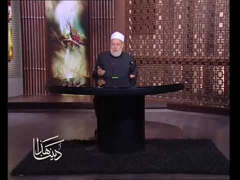 هذا ديننا | 41 | نظرية القطعي والظني ج2 | أ.د علي جمعة - هذا ديننا