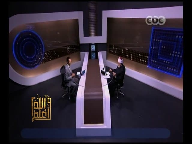 والله أعلم | ‎فضيلة د. علي جمعة يتحدث عن المواطنة | كاملة - والله أعلم