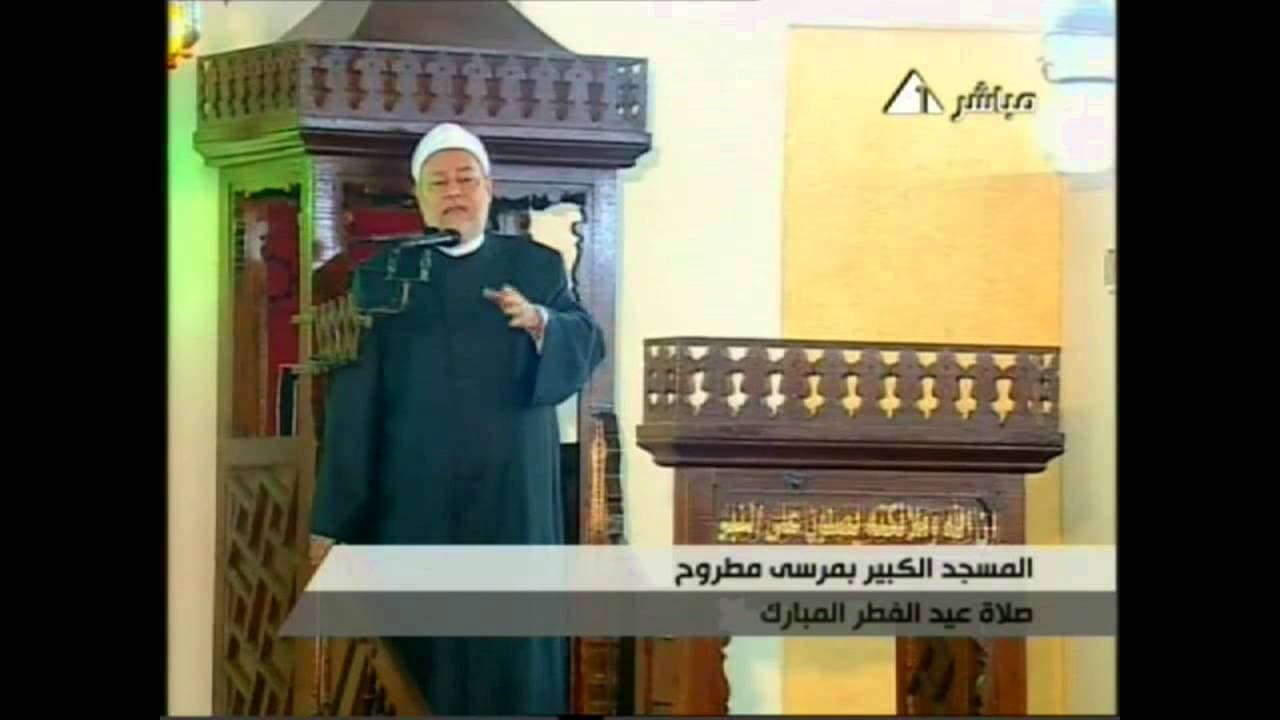 خطبة عيد الفطرالمبارك1431 هـ | أ.د علي جمعة - خطب الجمعة