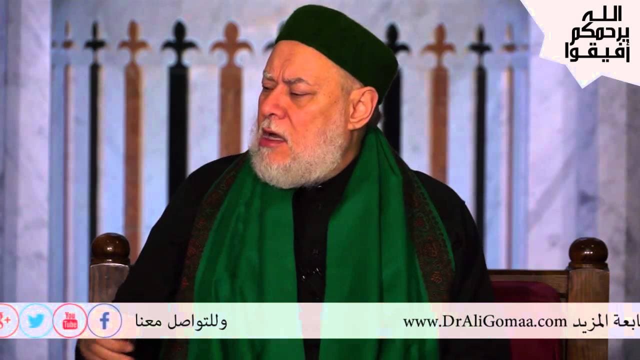ما هو أساس العلاقة بين المسلم وغير المسلم؟ أ.د/ علي جمعة | أفيقوا يرحمكم الله | - فتاوي