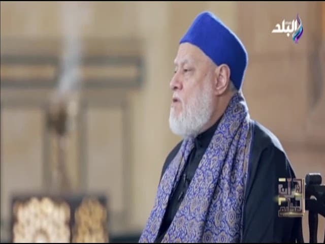 القرآن العظيم | ح 20 | أ.د. علي جمعة - تفسير