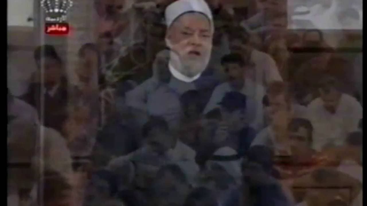 طريق الله بعد رمضان | خطبة جمعة بتاريخ 2008 09 26 | أ.د علي جمعة - خطب الجمعة