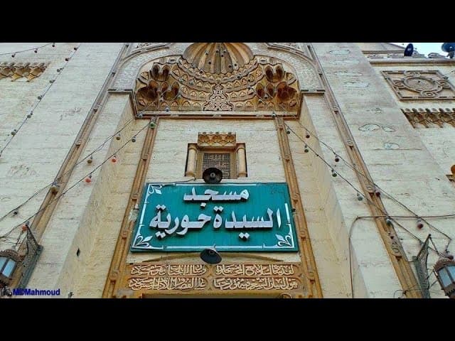 السيدة حورية رضى الله عنها | ح#6 | مصر أرض الصالحين | أ.د. علي جمعة - شخصيات إسلامية, مصر أرض الصالحين