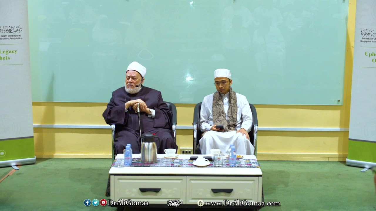 فقه حب الحياة | أ.د علي جمعة | أكتوبر 2019 | سنغافورة - ندوات ومحاضرات