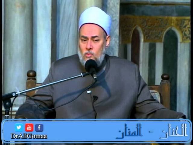 الحنان المنان  | من أسماء الله تعالى الحسنى | أ.د علي جمعة - اسماء الله الحسنى, تصوف