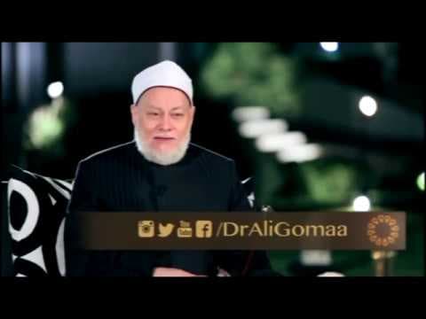 إدعاء العلم | رب لترضى جـ 1 | حـ 19 |  أ.د علي جمعة - تصوف, رب لترضى