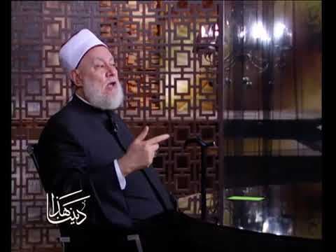 هذا ديننا | 35 |  نظرية الفهم جـ1 | أ.د علي جمعة - هذا ديننا