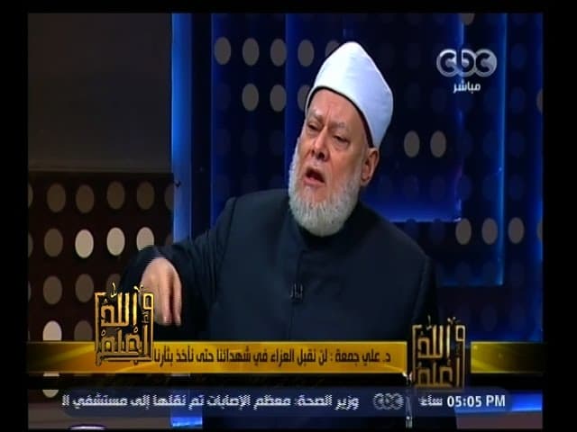 والله اعلم | فضيلة الدكتور علي جمعة يتحدث عن شخصية الرسول وكيفية الاقتداء بها | الحلقة الكاملة - سيدنا محمد, والله أعلم