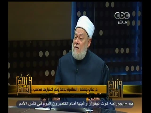 #والله_أعلم | الحلقة الكاملة | 24 يناير 2015 | أحكام اتباع أئمة السلف وموقف المتشددين منهم - والله أعلم