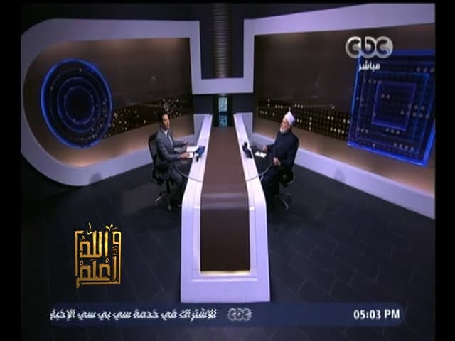 #والله_أعلم | الحلقة الكاملة 11 أغسطس 2015 | فضيلة د. علي جمعة يرد على أسئلة المشاهدين - فتاوي, والله أعلم