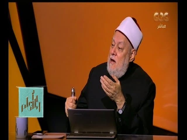 والله أعلم |  فضيلة الدكتور علي جمعة يتحدث عن الفرق بين الحديث الصحيح والموضوع | الحلقة الكاملة - حديث, والله أعلم