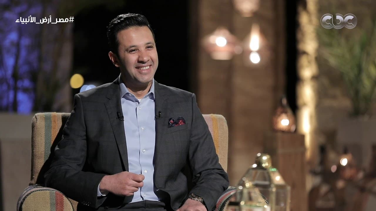 برنامج مصر أرض الأنبياء - الحلقة الثامنة والعشرون | قصة سيدنا موسى وأخوه هارون رضي الله عنهما - شخصيات إسلامية, مصر أرض الأنبياء