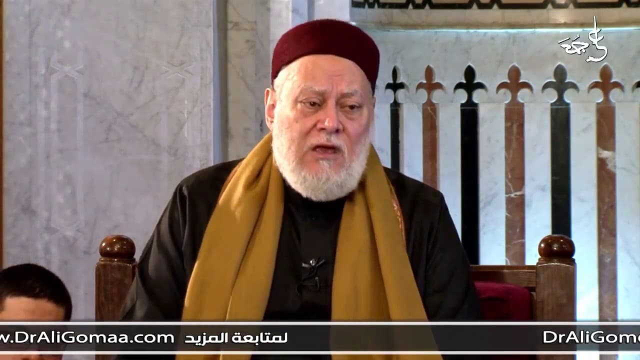 معنى المعية في قوله تعالى : ( فأولئك مع الذين أنعم الله عليهم ... ) | أ.د علي جمعة - فتاوي