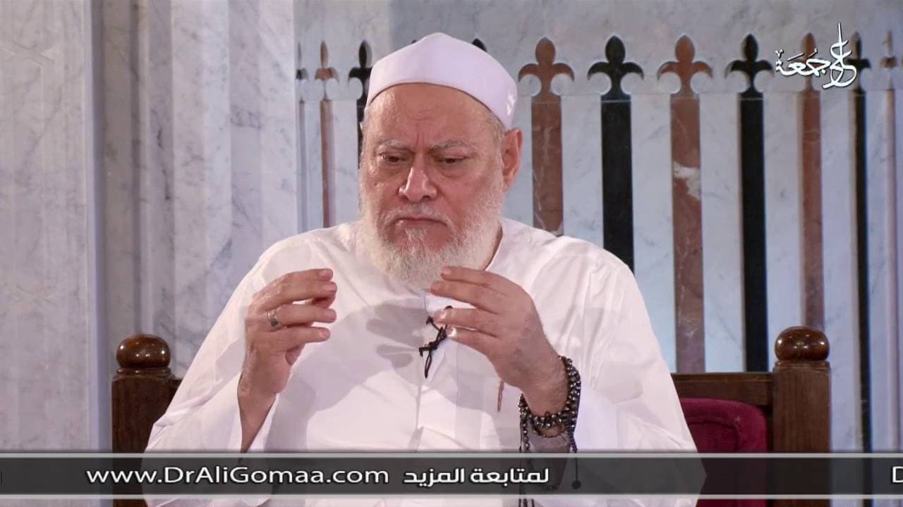 حدود العلاقة بين الشاب والفتاة | أ.د علي جمعة - فتاوي