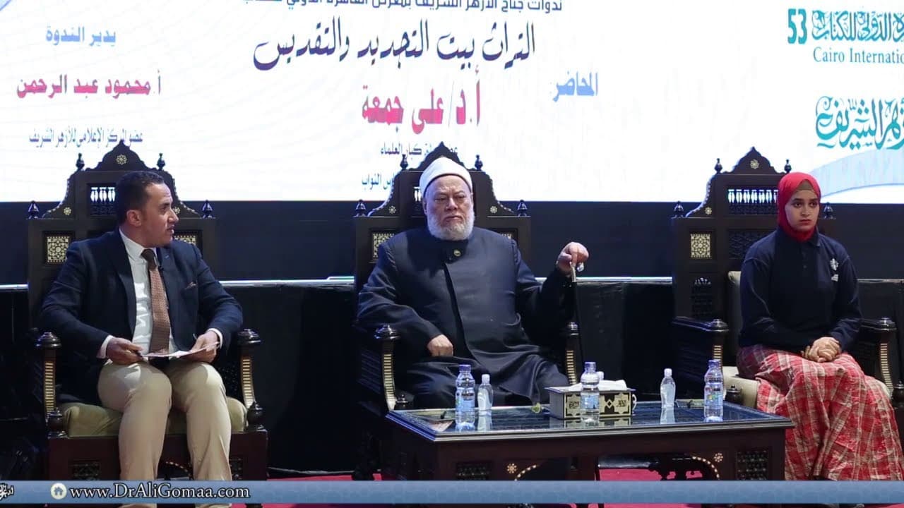 التراث بين التجديد والتقديس | أ.د علي جمعة | 29 - 01 - 2022 - نور الدين