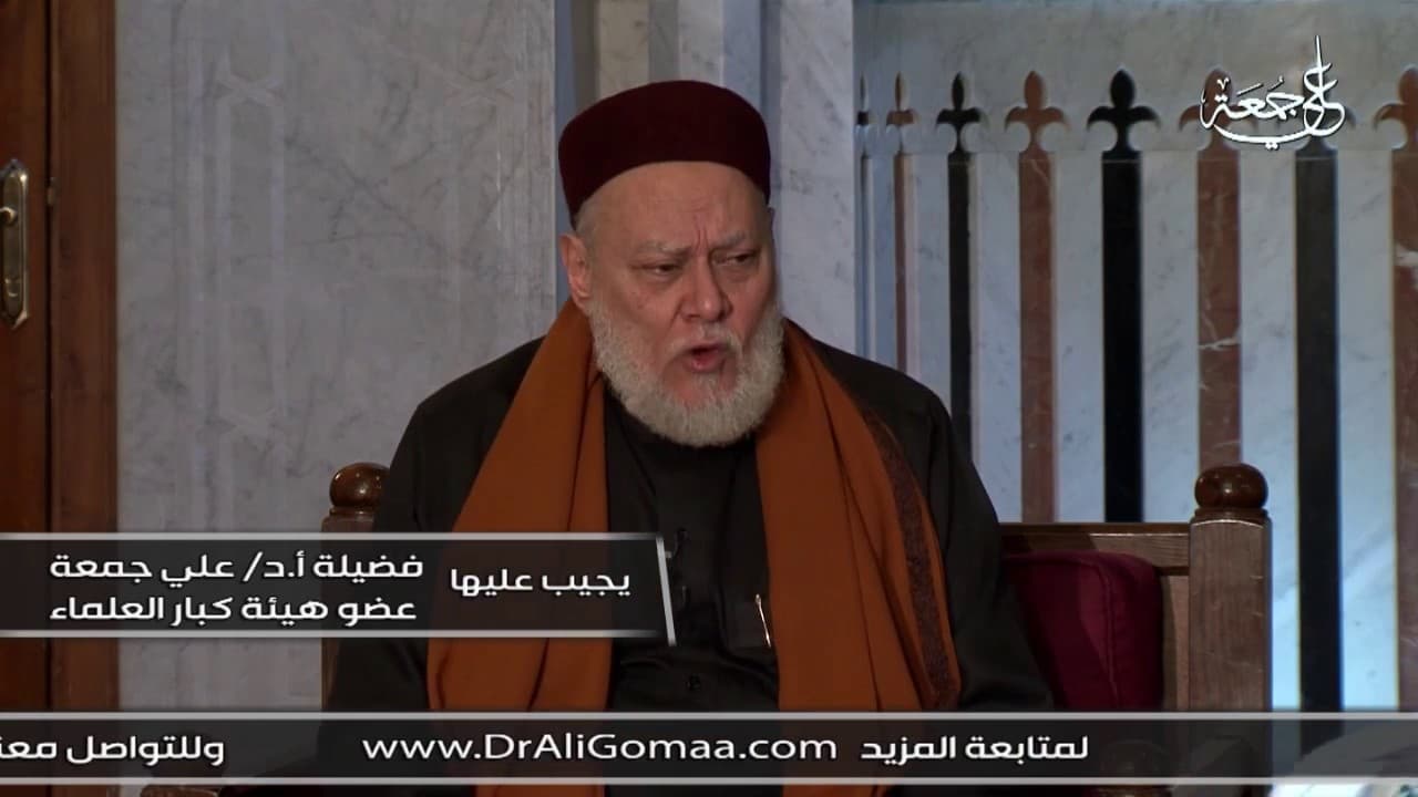 ما حكم نقل مسجد من مكانه إلى مكان أخر؟ | أ.د علي جمعة - فتاوي