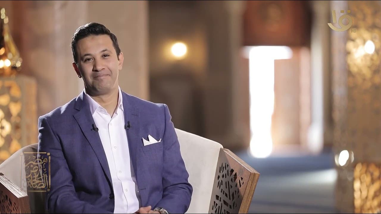 السيدة زينب رضي الله تعالى عنها | مصر أرض الصالحين | حـ #3 | أ.د علي جمعة - شخصيات إسلامية, مصر أرض الصالحين