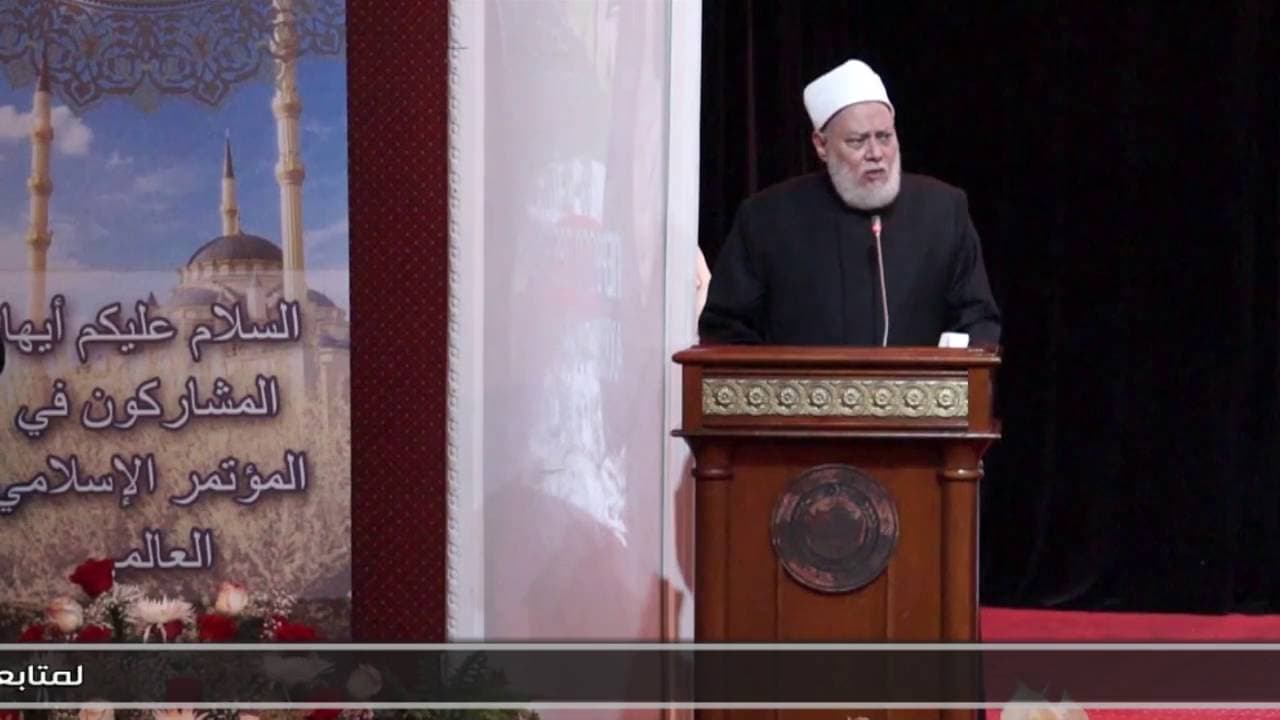 كلمة أ د علي جمعة في الجلسة الافتتاحية لمؤتمر من أهل السنة والجماعة - ندوات ومحاضرات