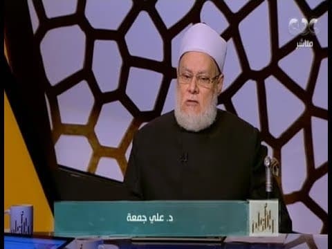 والله أعلم | فضيلة الدكتور علي جمعة  يوضح أحكام الاغتراب وحكم الخضوع لقوانين الغرب | الحلقة الكاملة - والله أعلم