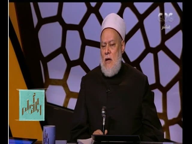 والله أعلم | الدكتور علي جمعة يوضح ما المقصود من عبارة "الطفولة توقف الاحكام" | الحلقة الكاملة - والله أعلم