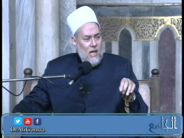 الجامع  | من أسماء الله تعالى الحسنى | أ.د علي جمعة - اسماء الله الحسنى, تصوف