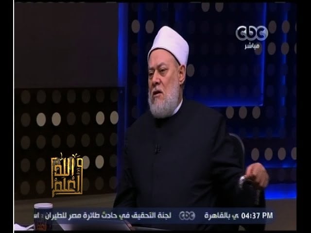 والله أعلم | ‫فضيلة الدكتور علي جمعة يجيب على أسئلة المشاهدين‬ | الحلقة الكاملة - والله أعلم