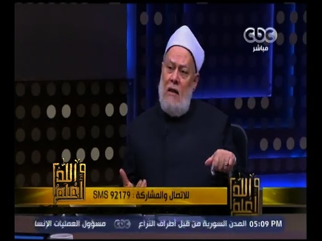 والله أعلم | د. علي جمعة يرد على أبرز دعاوى السلفية .. وحكم مخالفة واقع  المجتمع | حلقة كاملة - فتاوي, والله أعلم