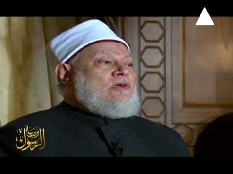 وصايا الرسول | حـ 25 | أ.د علي جمعة - سيدنا محمد, وصايا الرسول