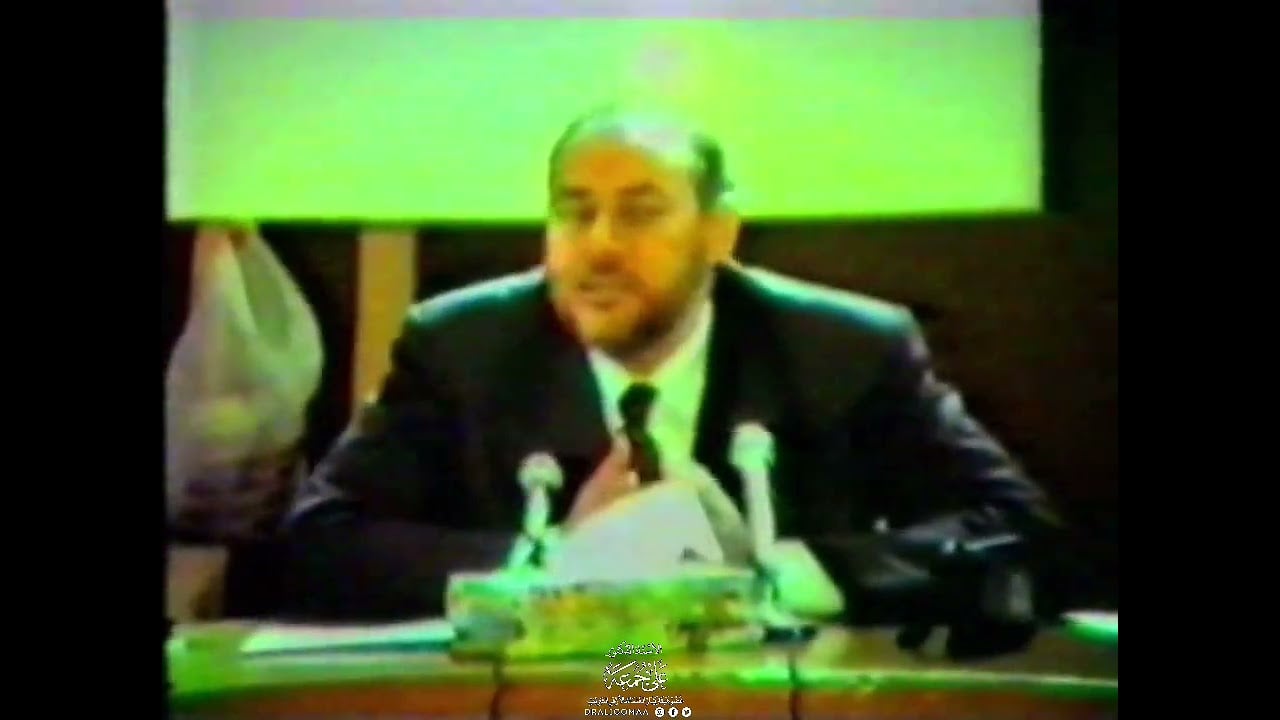 دورة التراث الإسلامي بالمعهد العالمي للفكر الإسلامي جـ5 | 19-2-1995 | أ.د. علي جمعة - التراث, ندوات ومحاضرات