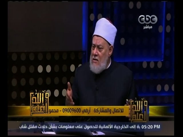 والله أعلم | ‫فضيلة الدكتور علي جمعة يجيب على أسئلة المشاهدين | الحلقة الكاملة - فتاوي, والله أعلم