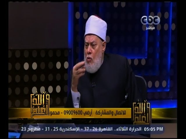 والله أعلم  | د. علي جمعة يوضح ما يجب على الحاج قبل الحج ؟ | الحلقة الكاملة - والله أعلم