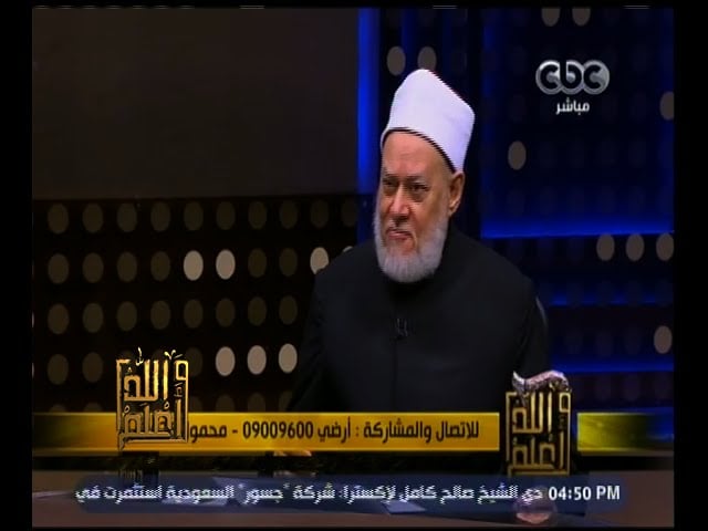 والله أعلم | فضيلة الدكتور علي جمعة يجيب على أسئلة المشاهدين | الحلقة كاملة - فتاوي, والله أعلم