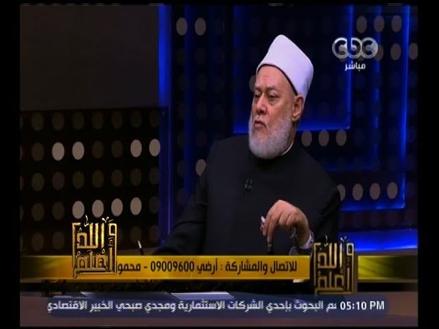 والله أعلم | د. علي جمعة يتحدث عن الأمانة في الإسلام وما هي الأمانة العظمى؟ | الحلقة كاملة - والله أعلم