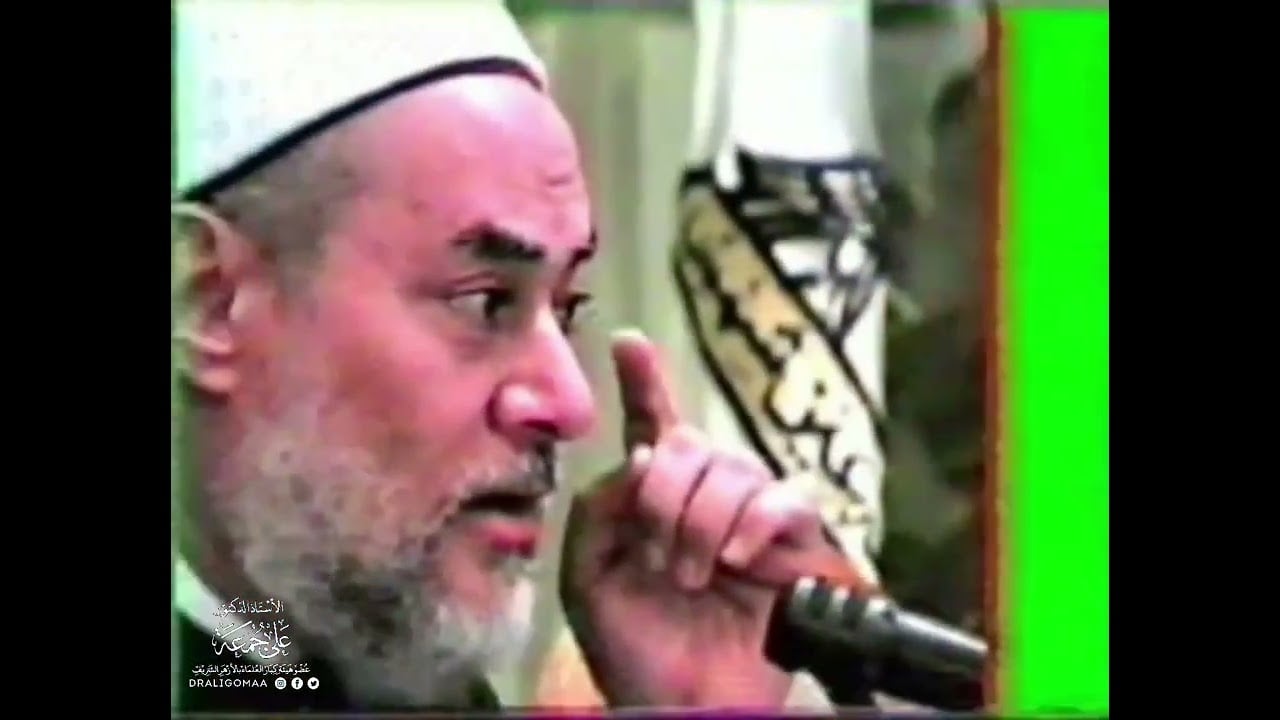 مكونات العقل المسلم | بتاريخ 2-7-2002 | أ.د. علي جمعة - التفكير المستقيم, ندوات ومحاضرات