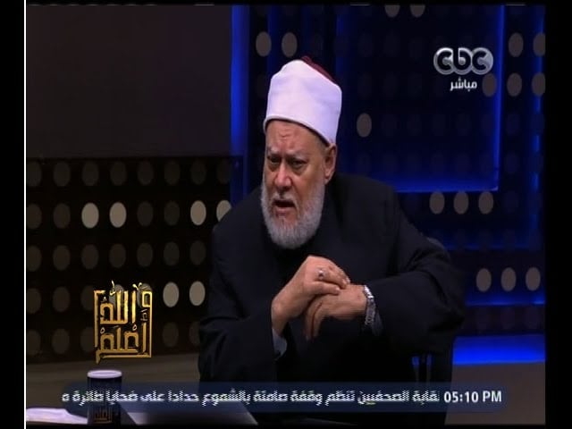 والله أعلم | ‫فضيلة الدكتور علي جمعة يجيب على أسئلة المشاهدين‬ | الحلقة الكاملة - فتاوي, والله أعلم