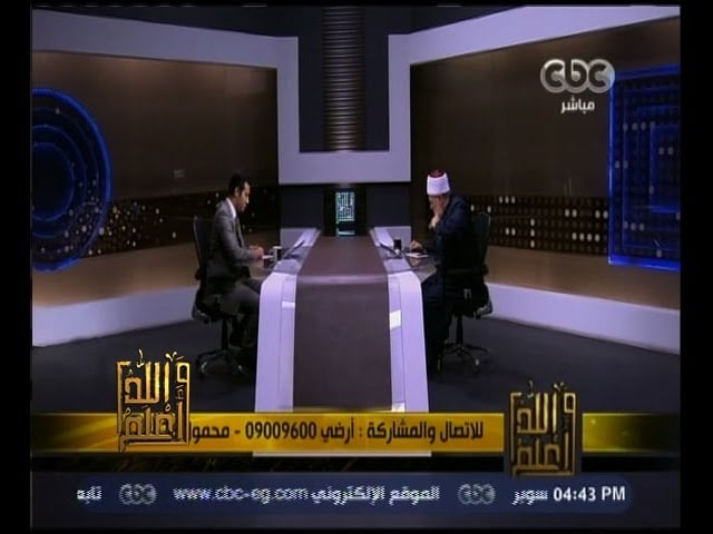 والله أعلم | ‫فضيلة الدكتور علي جمعة يجيب على أسئلة المشاهدين‬ | الحلقة الكاملة - فتاوي, والله أعلم