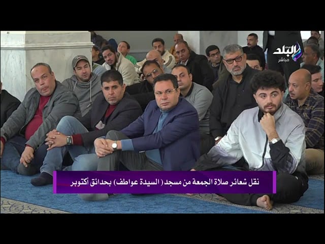 خطبة الجمعة | المسجد.. منطلق الخير والتقوى وتهيئة النفوس لمواسم الطاعة | أ.د. علي جمعة - خطب الجمعة