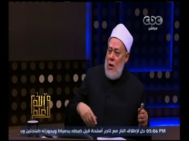 والله أعلم | فضيلة الدكتور علي جمعة يجيب على أسئلة المشاهدين | الحلقة الكاملة - فتاوي, والله أعلم