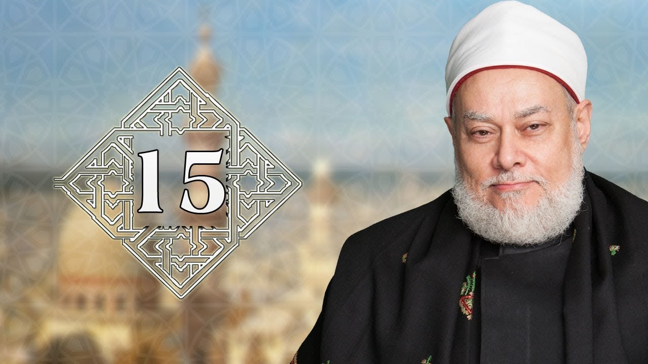 طريقنا إلى الله | حـ 15 | النفوس السبعة واللطائف الخمس جـ2 | أ.د علي جمعة - تصوف, طريقنا إلى الله