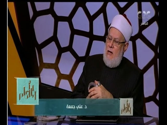 والله أعلم | الدكتور علي جمعة يوضح "حكم الزواج العرفي" بصورة مؤقتة | الحلقة الكاملة - والله أعلم