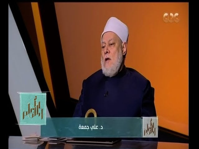 والله أعلم| فضيلة الدكتور علي جمعة  يرد على تبرأ داعش من الأفكار التكفيرية| الحلقة الكاملة - المتشددون, والله أعلم
