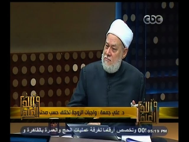 #والله_أعلم | الحلقة الكاملة 5 إبريل 2015 | الحقوق الواجبة على المرأة تجاه زوجها - والله أعلم