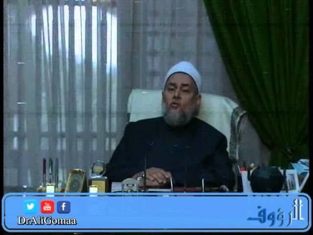 الرؤوف | من أسماء الله تعالى الحسنى | أ.د علي جمعة - اسماء الله الحسنى, تصوف