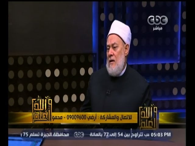 #والله_أعلم | الحلقة الكاملة 25 أغسطس 2015 | د. علي جمعة يجيب على أسئلة المشاهدين - فتاوي, والله أعلم