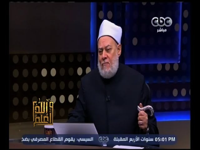 والله أعلم | فضيلة الدكتور علي جمعة يجيب على أسئلة المشاهدين | حلقة كاملة - فتاوي, والله أعلم