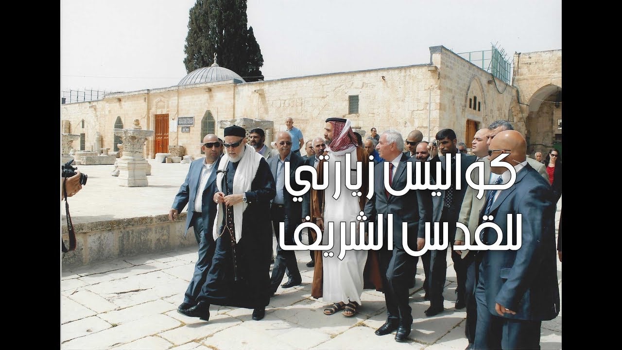أ.د علي جمعة يكشف لأول مرة عن كواليس زيارته للقدس الشريف - فتاوي