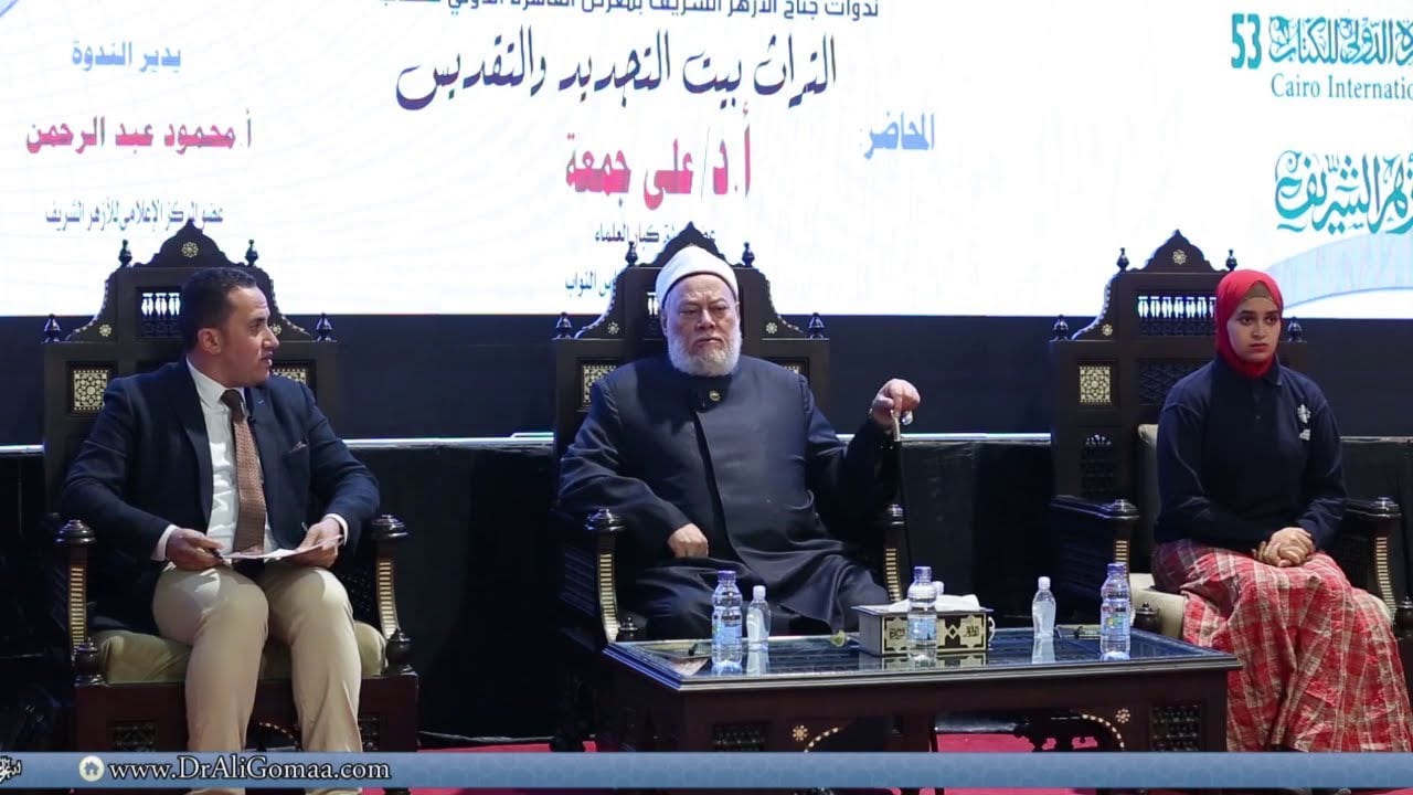 التراث بين التجديد والتقديس | أ.د علي جمعة | 29 - 01 - 2022 - التراث
